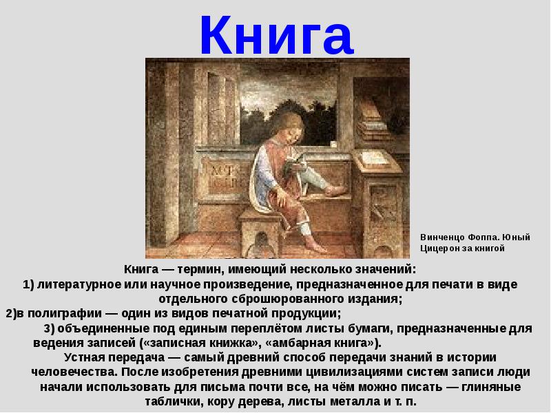 Проект книга великое чудо