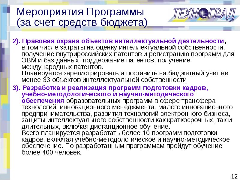 Программы для эвм являются объектами авторского права. Программы для эвм или базы данных. Программы для эвм являются объектами авторского права. Расходы на программы для эвм. Права на программы для эвм.
