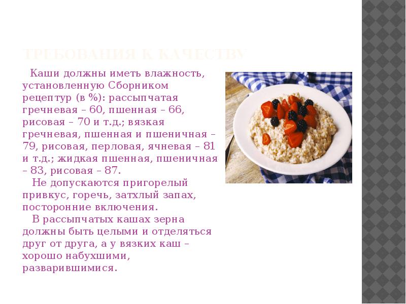 Технологическая карта рисовой каши на молоке в школе