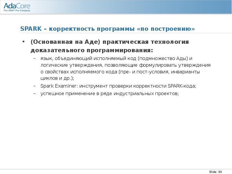 Исполняемый код программы это
