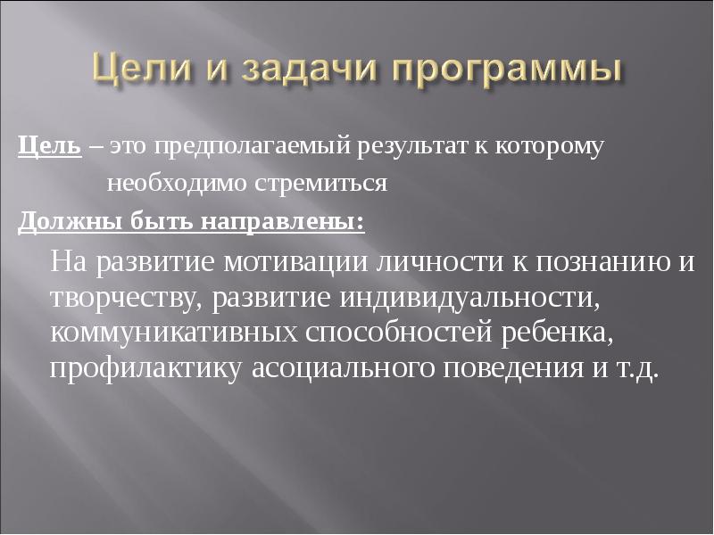 Предполагать и предположить разница. Предполагать.