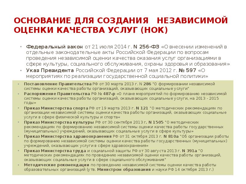 Независимо от их образования стажа. Независимо от их образования стажа