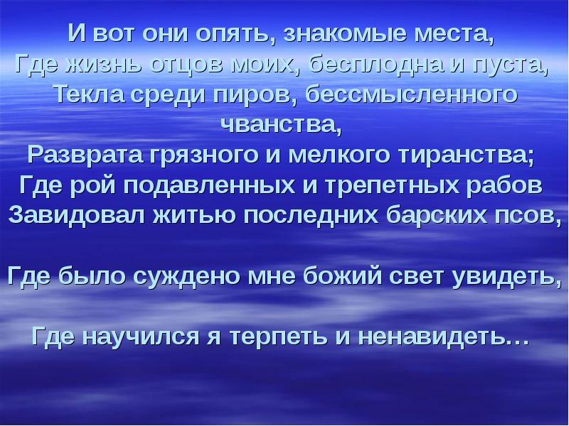 Среди протекать. Вода это жизнь каков смысл. Каков смысл. Наступил вечер шел дождь с севера прерывисто дул ветер. И вот они опять знакомые места.