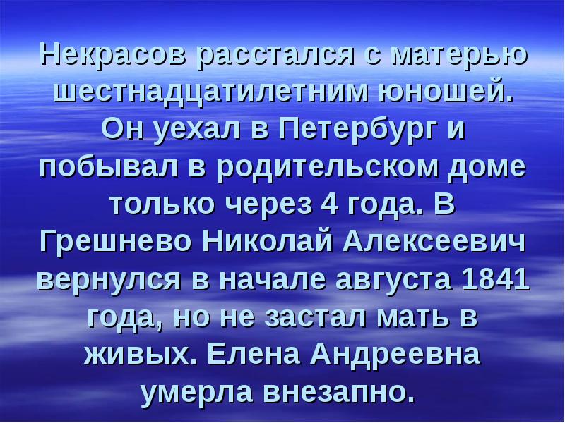 стихотворение надрывается сердце от муки. песня ерёмушке некрасов. стихотворение надрывается сердце от муки. надрывается сердце от муки некрасов. надрывается сердце от муки некрасов.