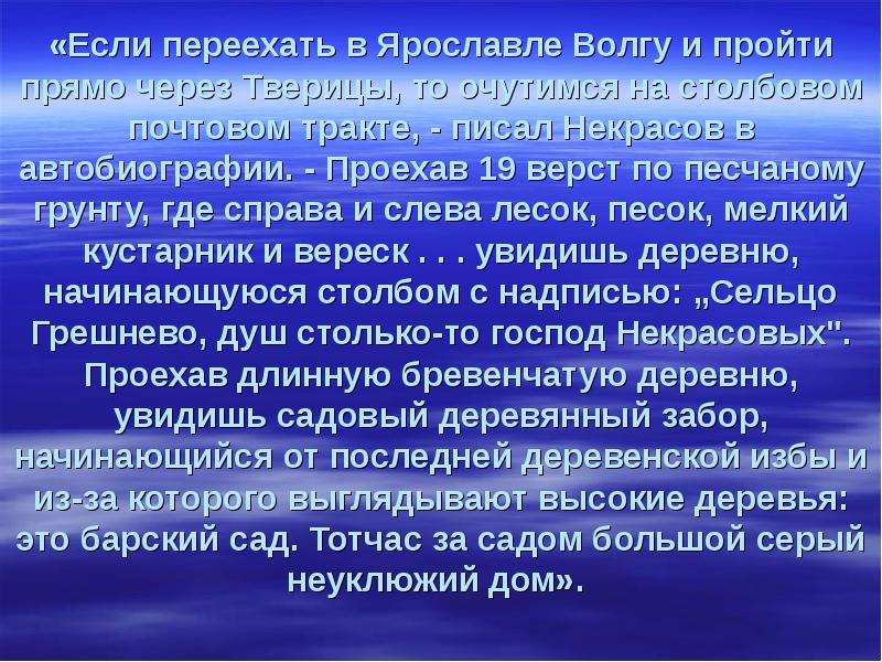 стихотворение надрывается сердце от муки.