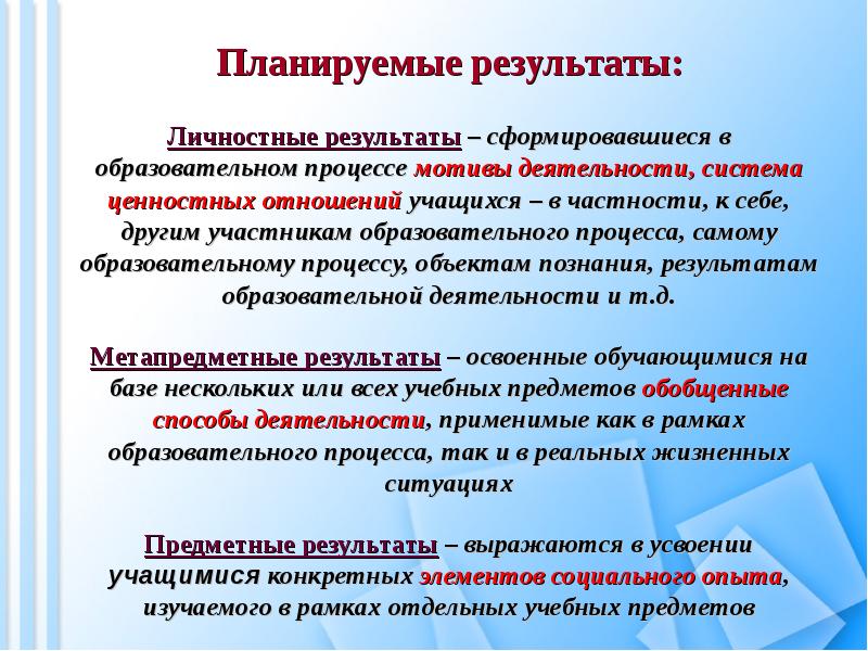 Планируемые результаты проекта