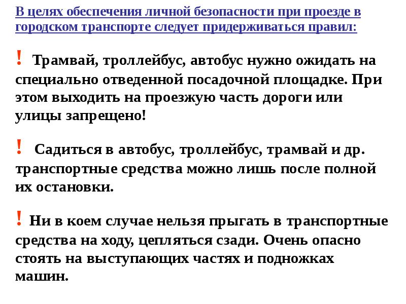 Действия работников организации. Опасные факторы бытового характера. Действия в условиях негативных и опасных факторов бытового характера. Опасные действия работников. Опасные действия работников организации.