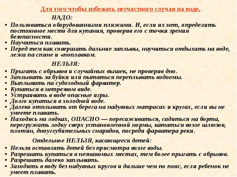 Возможные негативные. Опасные факторы бытового характера. Действия в условиях негативных и опасных факторов бытового характера. Опасные факторы бытового характера и меры по их предупреждению.