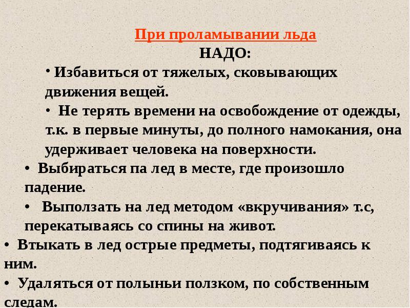 Действия работников организации в условиях негативных и опасных факторов бытового характера картинки