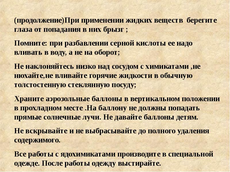 Негативные и опасные факторы бытового характера. Опасное действие это поведение работника в результате которого.