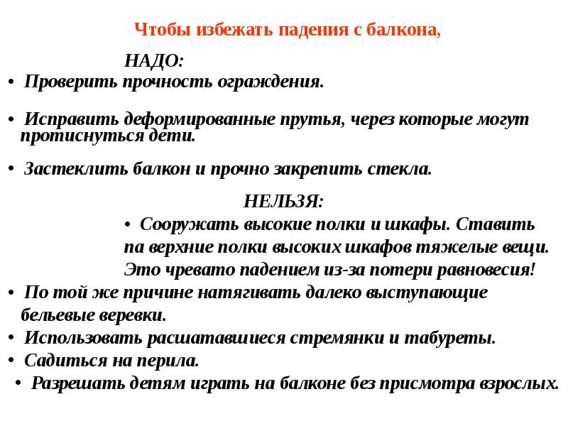 Действия работников организации в условиях негативных и опасных факторов бытового характера картинки