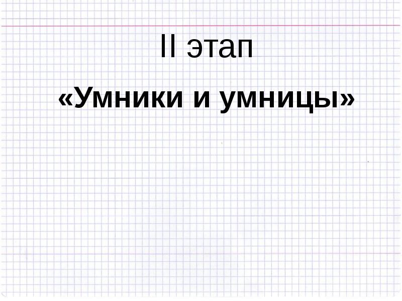 Презентация алгебра 7 класс мордкович линейная функция