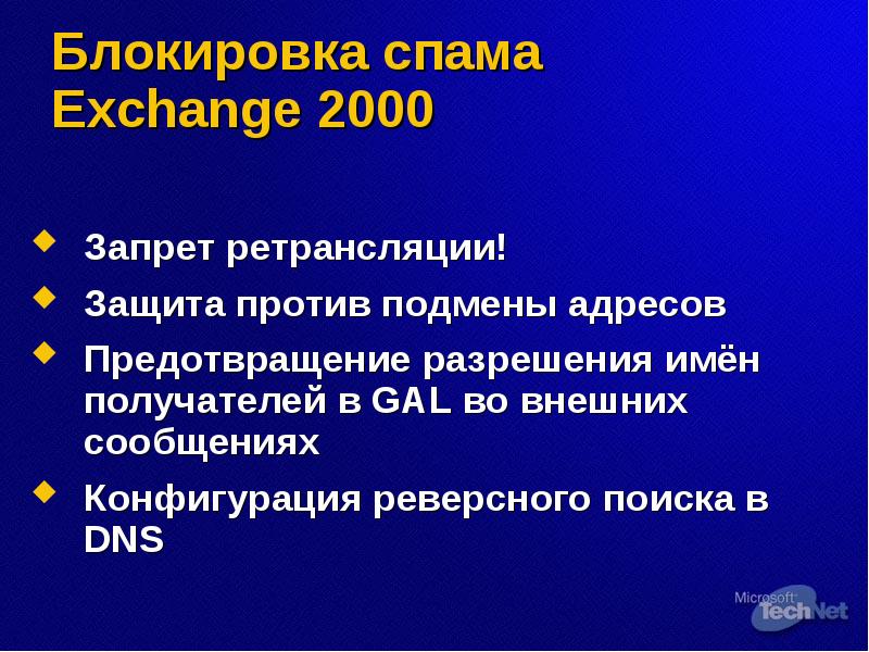 Что такое спам в телефоне. Мтс спам звонки. Защита от спама. Телефонный спам. Антиспам блокировщик.