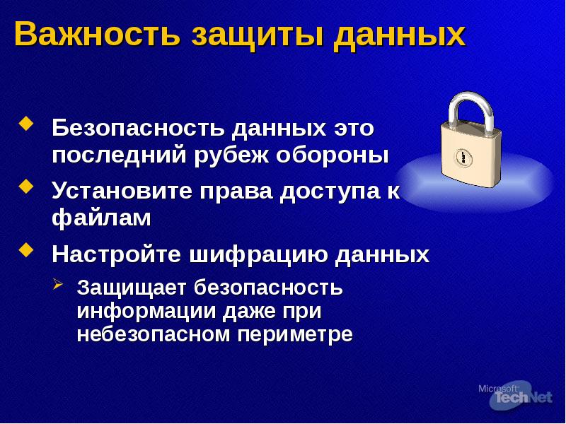 Безопасность информации тесты. Безопасность информации тесты
