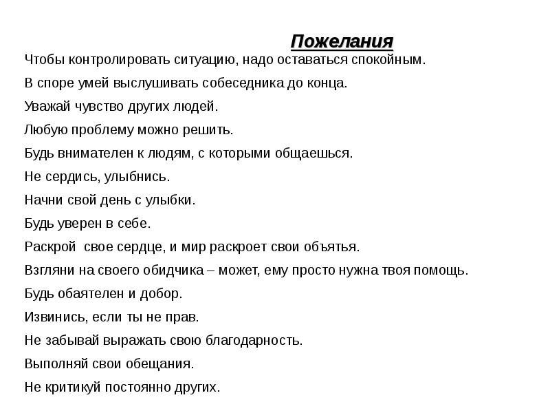 Для того чтобы контролировать