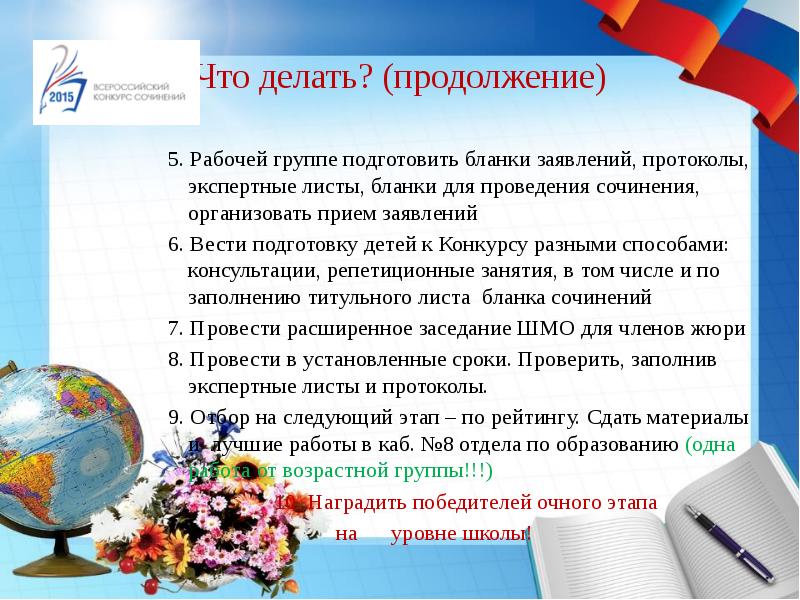 делать продолжение. делать продолжение. он, я и его друзья (2006). лапы вверх название книжной выставки. как оформить продолжение таблицы.
