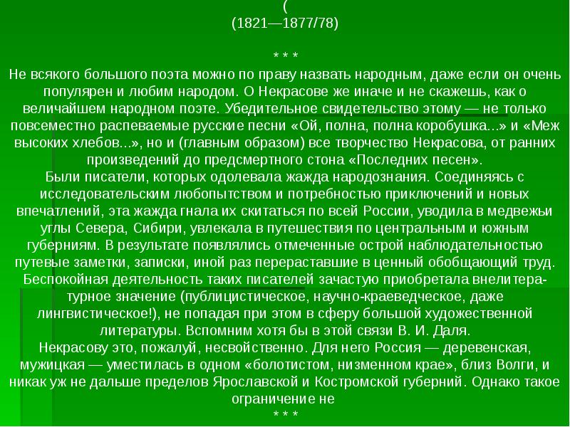 Как он называется в народе. Как иначе называется народный медик.