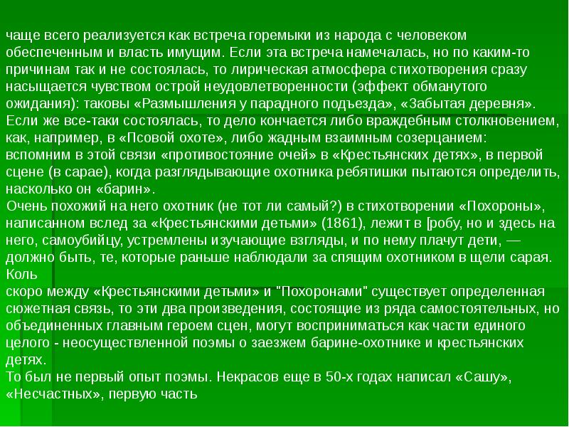 Первый неосуществленный проект российского закона об охране природы был разработан в россии в годах