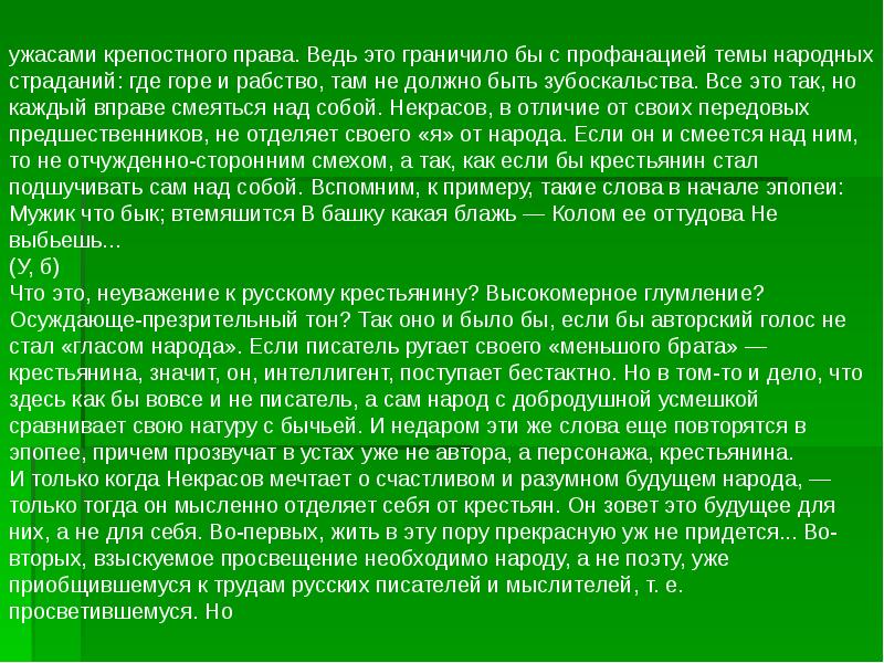 Втемяшится какая блажь. Картинки вавила из поэмы кому на руси жить хорошо. Кому живется весело вольготно на руси. Втемяшится какая блажь. Втемяшится какая блажь.