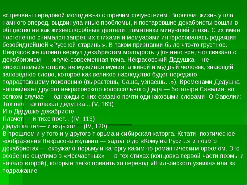 Задолго издавна. Задолго издавна