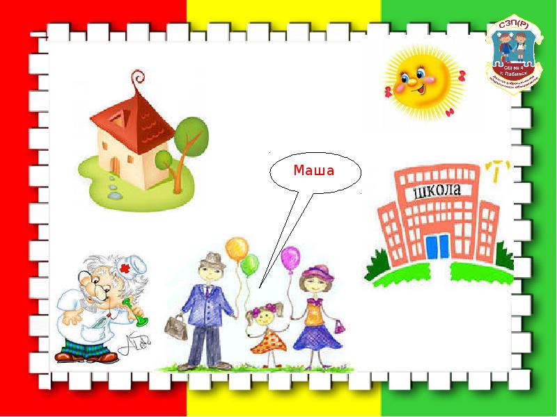 Путешествие в страну "Правознайка" - квест-игра - Прочие в Новопокровской