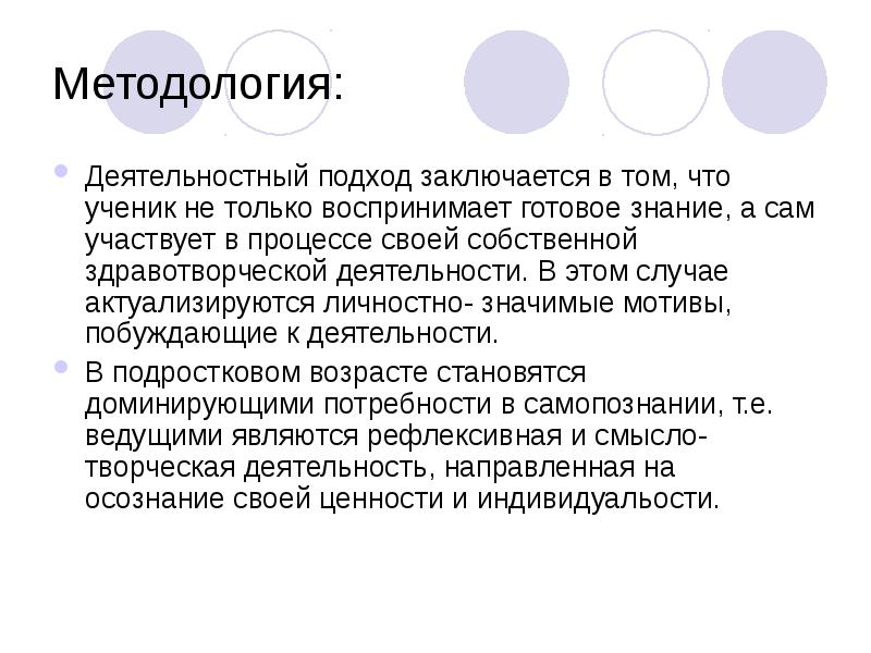 Подход заключается в том что. Подход заключается в том что