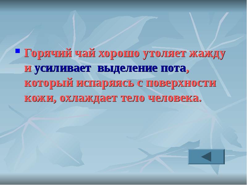 Повышенное выделение пота. Повышенное выделение пота