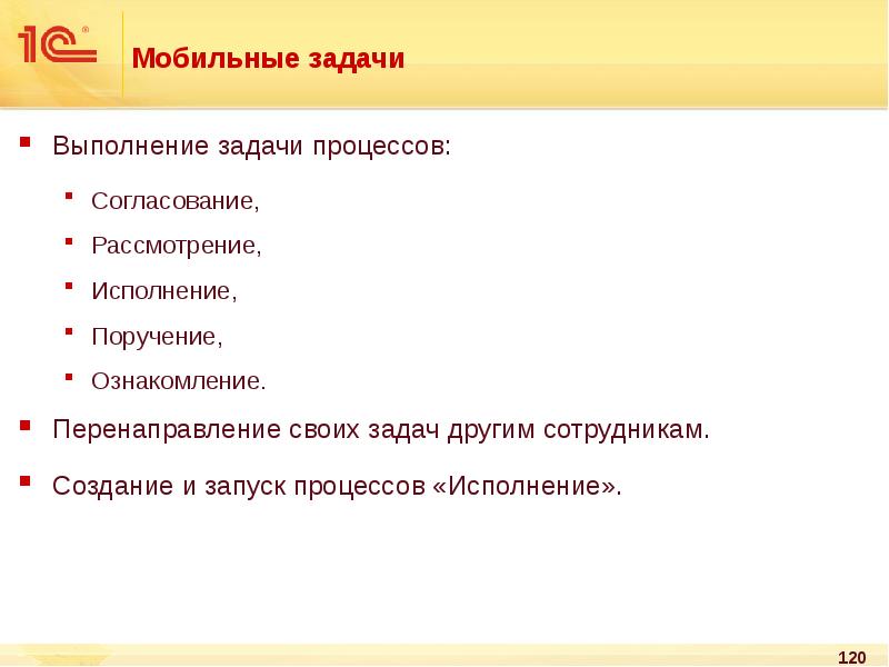 Мобильный задачи 1с. Функции магазина цветов для выполнения задач.