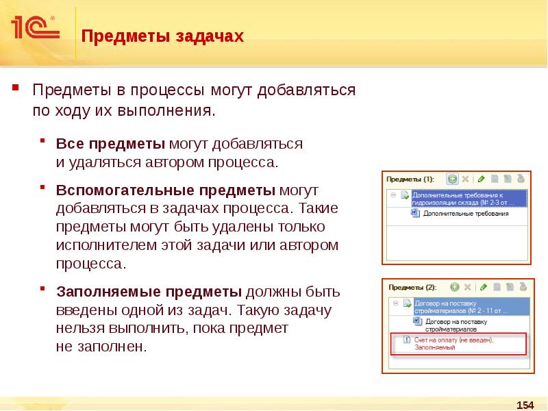 Процессы могут быть. Процессы могут быть. Процессы могут быть. Основные и вспомогательные процессы предприятия. Самопроизвольный процесс в изолированной системе.