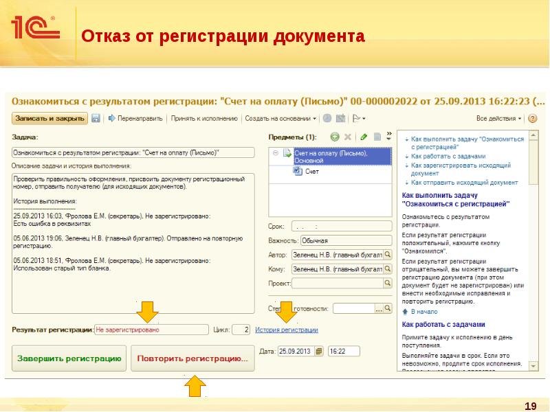 Как создать проект в 1с документооборот