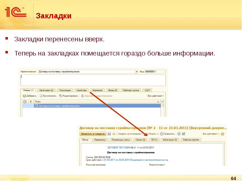 Как перенести вкладки с одного браузера на другой. Закладка перенос. Закладка перенос. Закладка как перенос. Закладка перенос.
