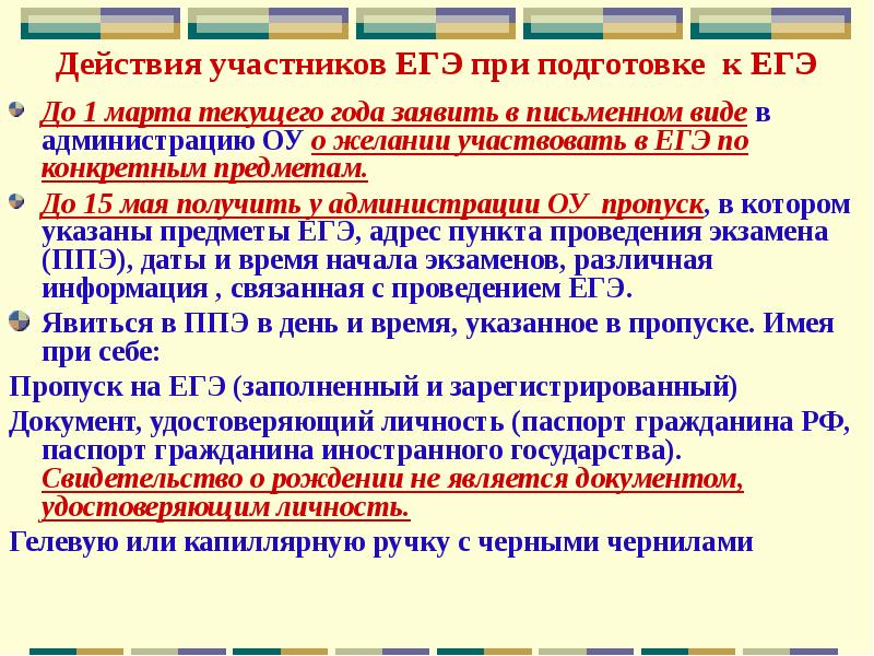 Огэ егэ гвэ. Категории конкурсантов. Категорий участников принимает участие в егэ. Категорий участников принимает участие в егэ. Заявление по выбору предметов для сдачи егэ.