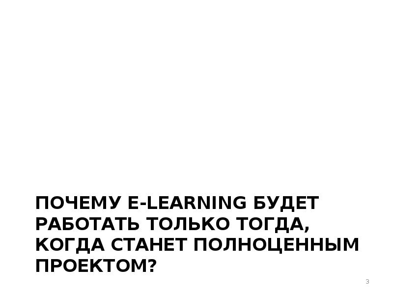 Превысить почему е. Превысить почему е