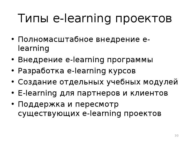 Project обучение. Тихомирова e-Learning. Learn Project.