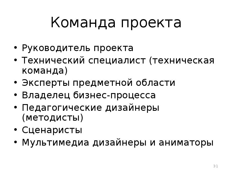 Руководитель проекта кто это и чем занимается