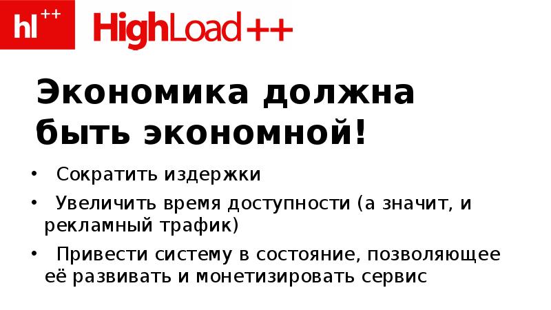 Экономика должна быть экономной. Экономная экономика. Экономика должна быть экономной что это значит. Брежнев экономика должна быть экономной. Экономия должна быть экономной кто сказал.