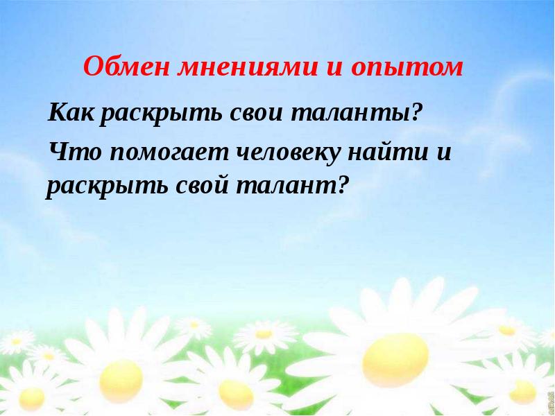 я талантлив классный час. алло ищем таланты. таклан. классный час талант. классный час талант.