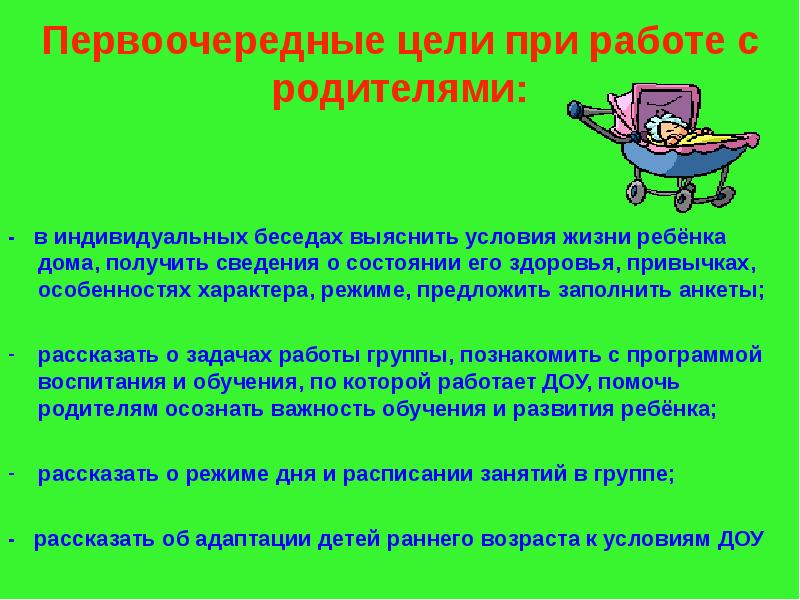цели индивидуальных бесед с родителями. беседы с детьми из неблагополучных семей в школе. педагогические беседы с родителями. тема бесед с родителями младших школьников. проведение беседы с родителями.