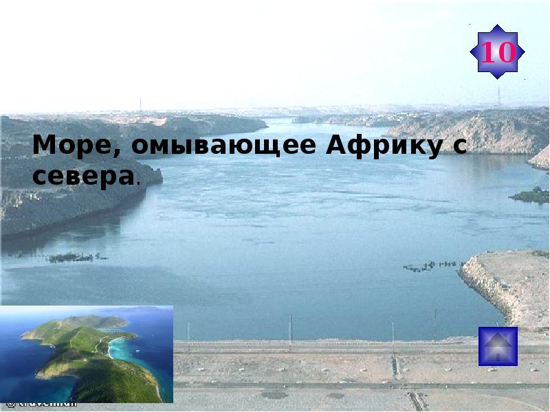 Какое море омывает африку на севере. Море омывающее Север Африки. Моря омывающие Африку. Моря омывающие Африку список. Какие моря не омывают Африку.