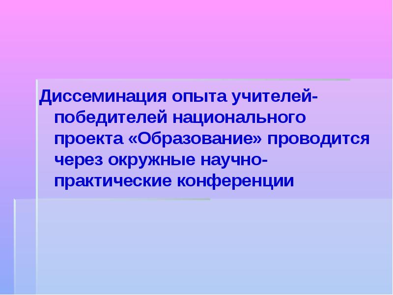 Проект образование московская область