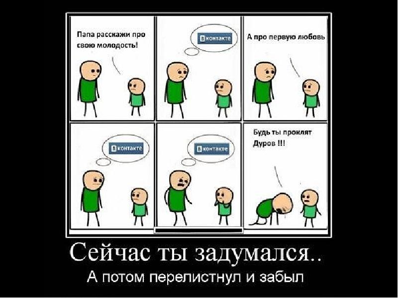 Расскажи про. Смешные посты для группы. Расскажи про свою молодость. Приколы ВК. Группа смешно.