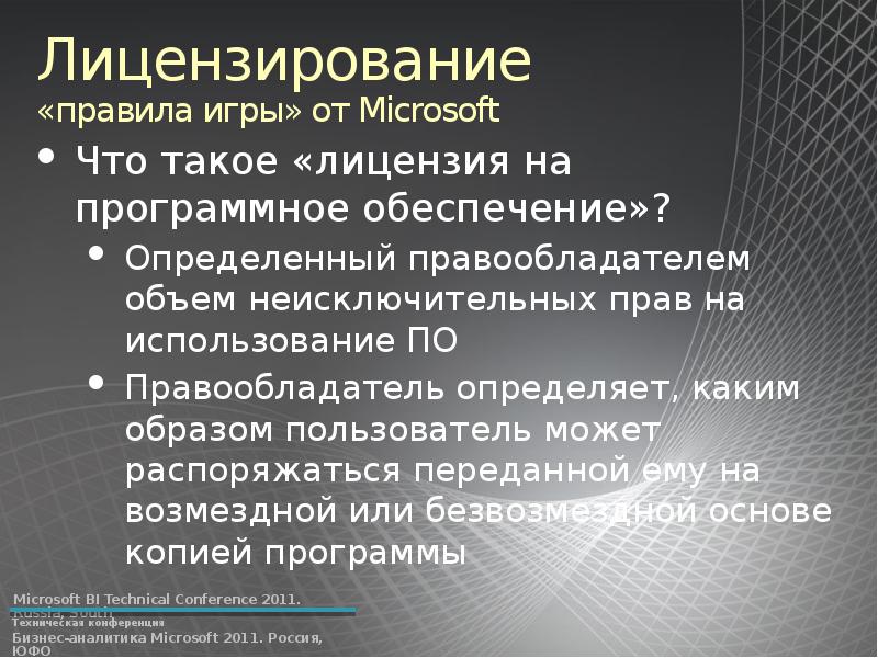 Неисключительные лицензии в 2025 году