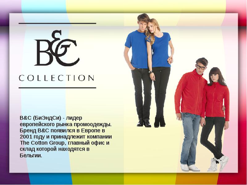 Рассказ коллекция. Бренд b. Collection бренд. B C collection. Фирма b & c.