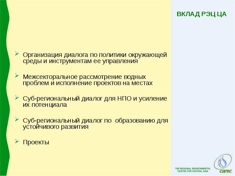 Организация диалог. Диалог (организация). Инструменты по организации диалога. Проект по политике. Кнопки организации диалога это.