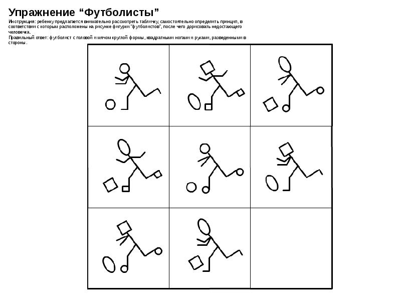 Картинки дорисуй фигуру для дошкольников