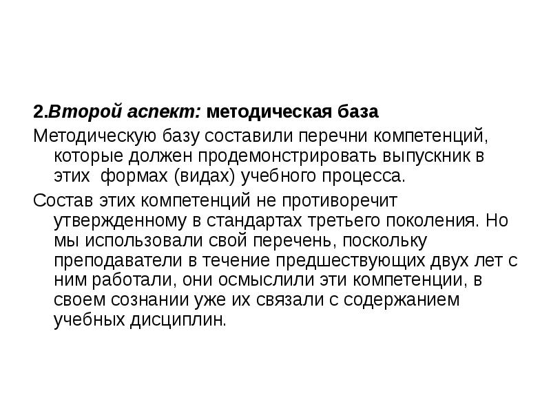 Практические аспекты организационной культуры. Второй аспект. Селективное внимание. Второй аспект. Второй аспект.