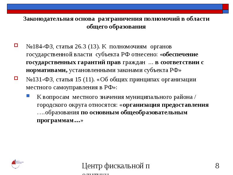 Приказ о разграничении компетенции прокуратур