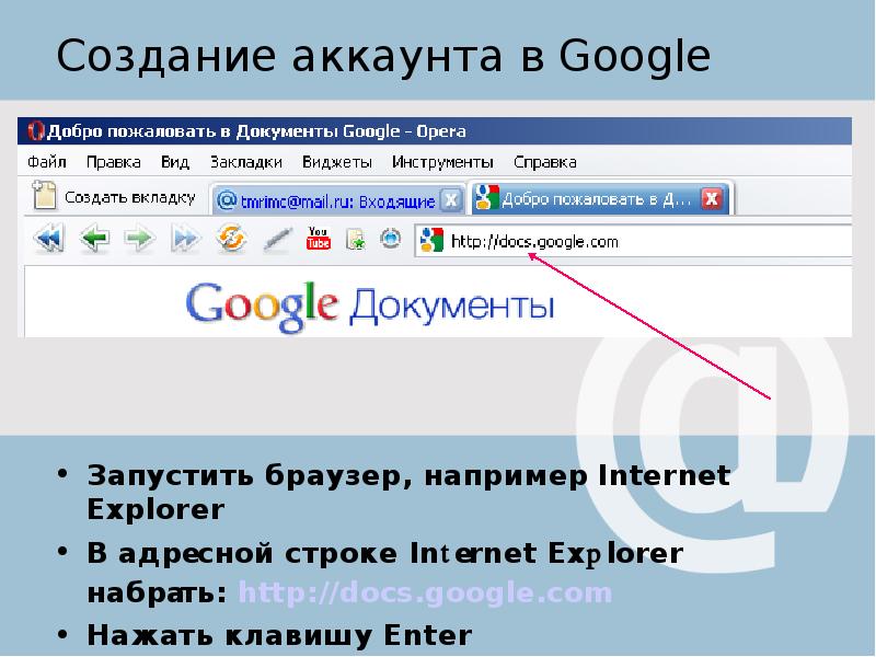 Интернет строк. Internet Explorer адресная строка. Гугл адресная строка. Формирование адресной строки. Построение адресной строки.