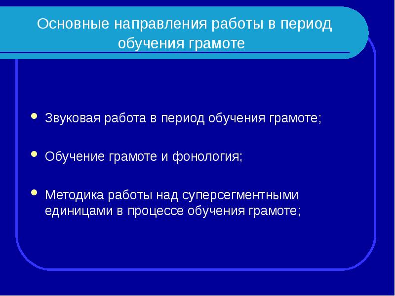 Период обучения