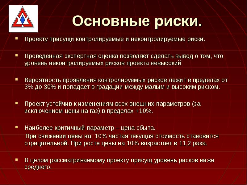 Какие характеристики присущи проектам